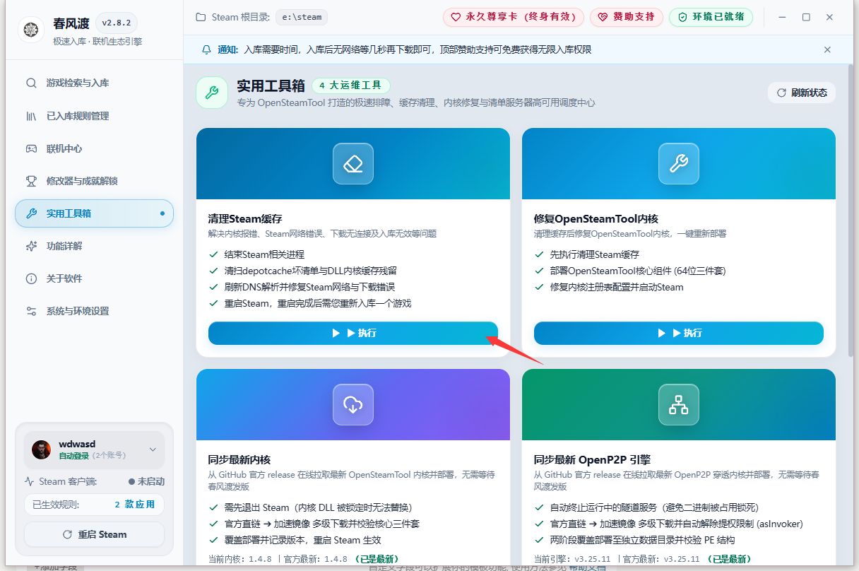 实用工具箱一键清理