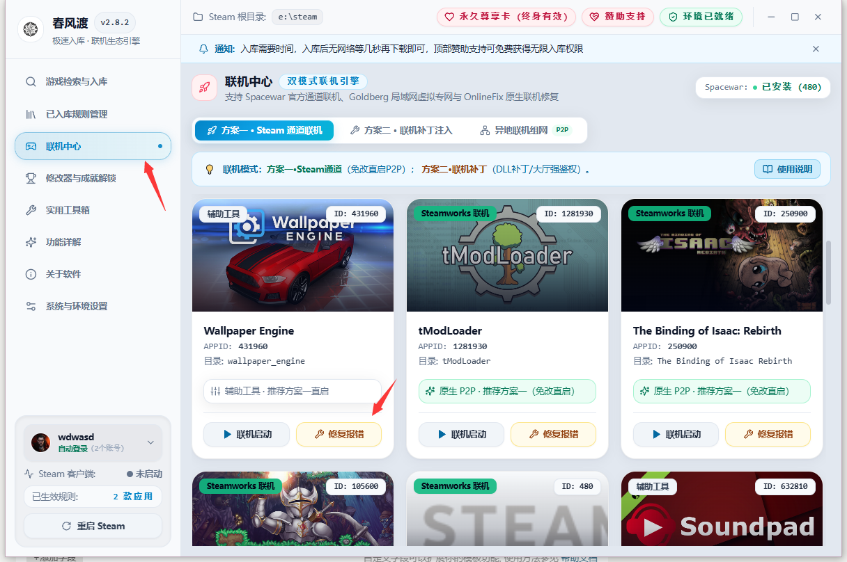 Steam 官方 60 报错弹窗